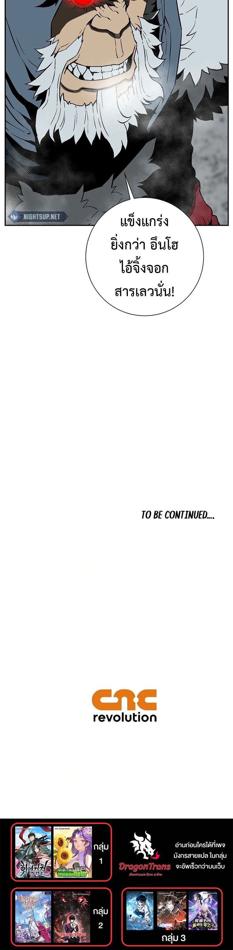 Tales of A Shinning Sword ตอนที่ 106 20