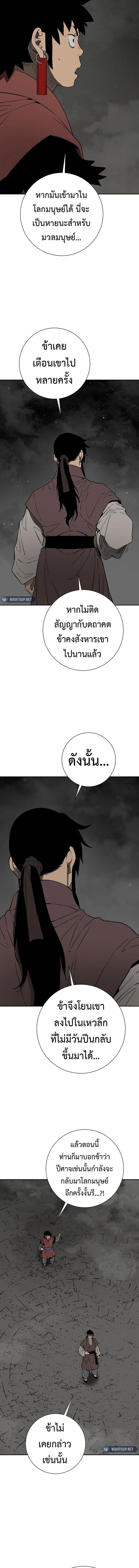 Tales of A Shinning Sword ตอนที่ 106 13