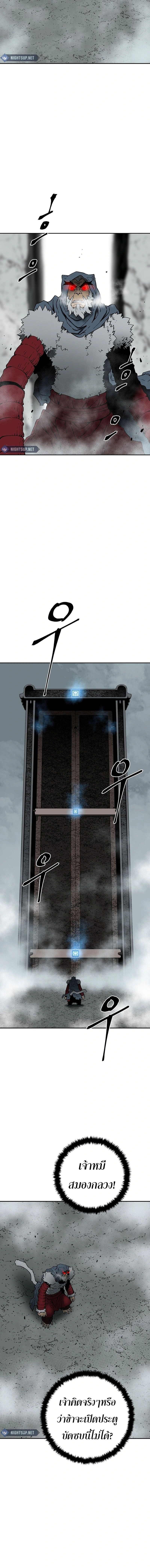 Tales of A Shinning Sword ตอนที่ 106 18