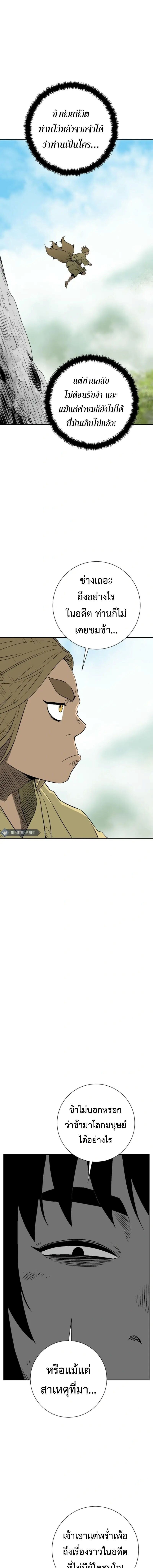 Tales of A Shinning Sword ตอนที่ 107 4