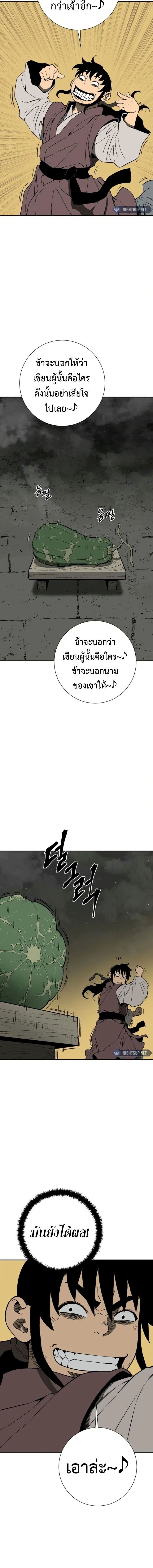 Tales of A Shinning Sword ตอนที่ 107 10