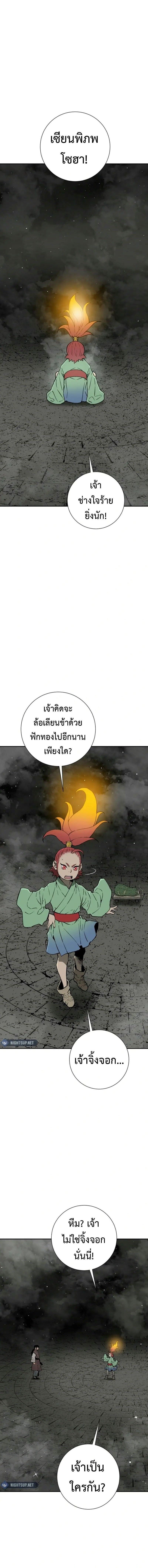 Tales of A Shinning Sword ตอนที่ 107 12