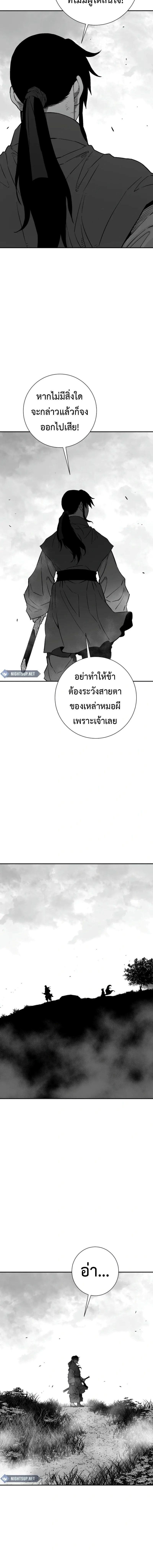Tales of A Shinning Sword ตอนที่ 107 5