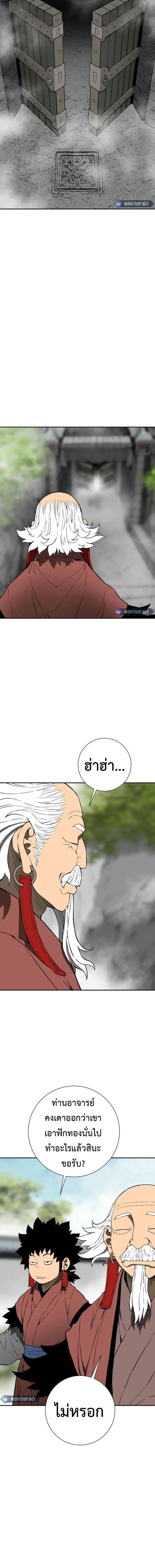 Tales of A Shinning Sword ตอนที่ 107 14
