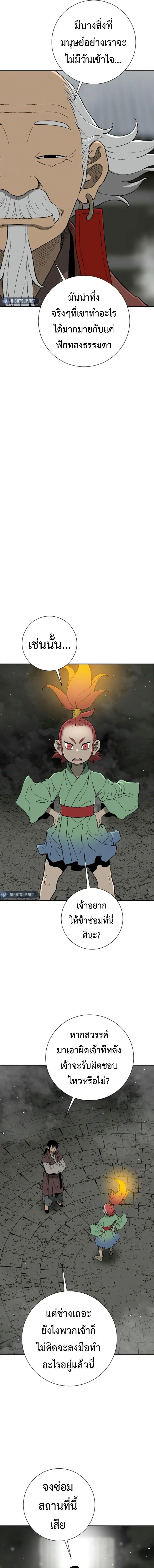 Tales of A Shinning Sword ตอนที่ 107 15