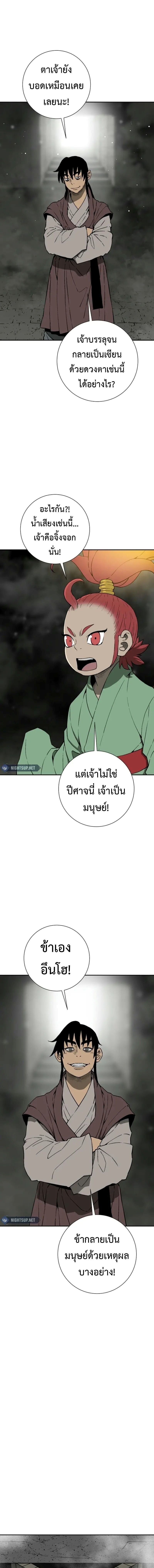Tales of A Shinning Sword ตอนที่ 107 13