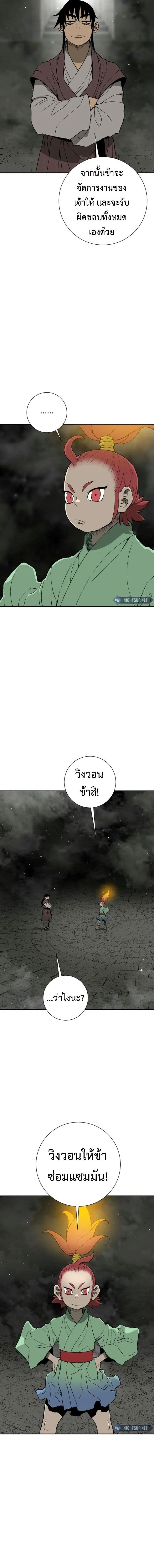 Tales of A Shinning Sword ตอนที่ 107 16