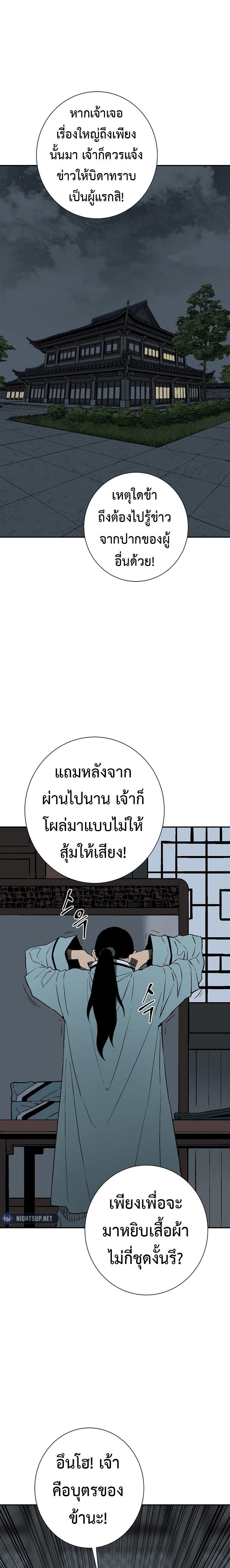 Tales of A Shinning Sword ตอนที่ 108 7