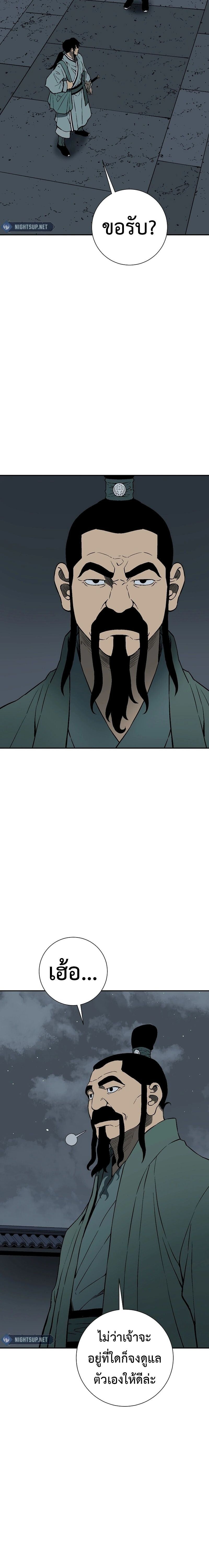 Tales of A Shinning Sword ตอนที่ 108 12