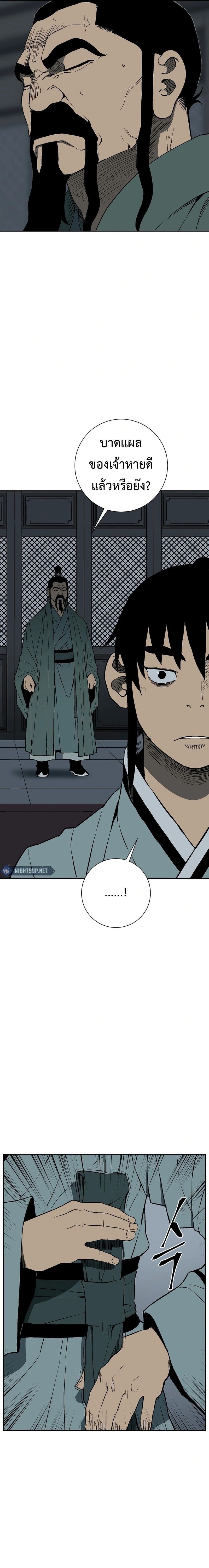 Tales of A Shinning Sword ตอนที่ 108 10
