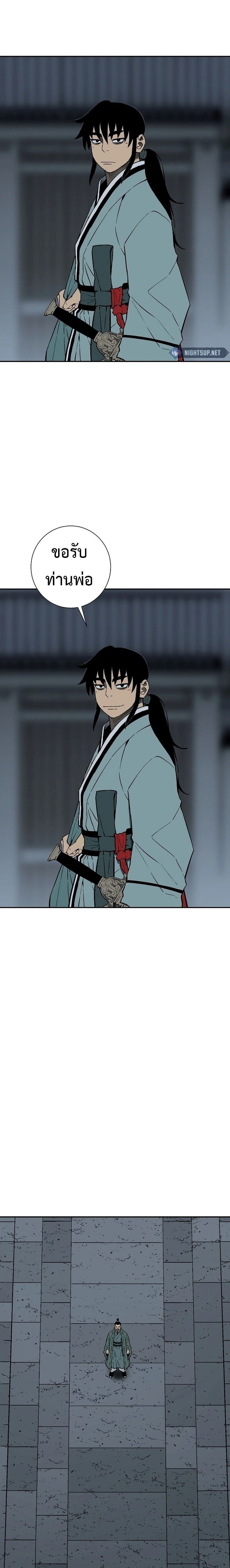 Tales of A Shinning Sword ตอนที่ 108 13