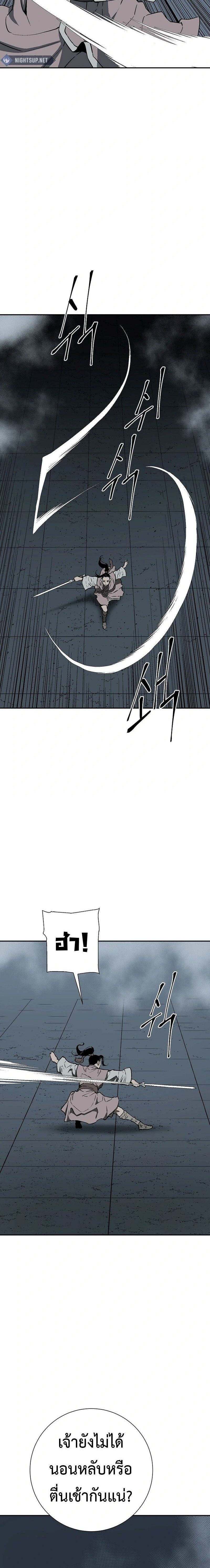 Tales of A Shinning Sword ตอนที่ 108 17