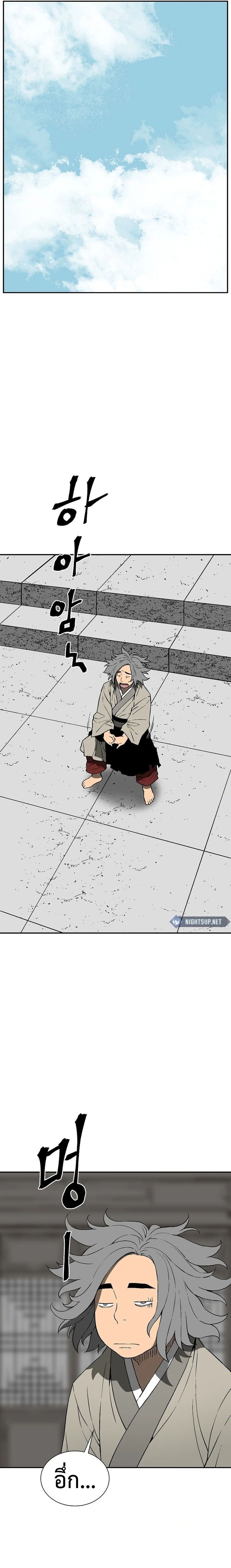Tales of A Shinning Sword ตอนที่ 108 22