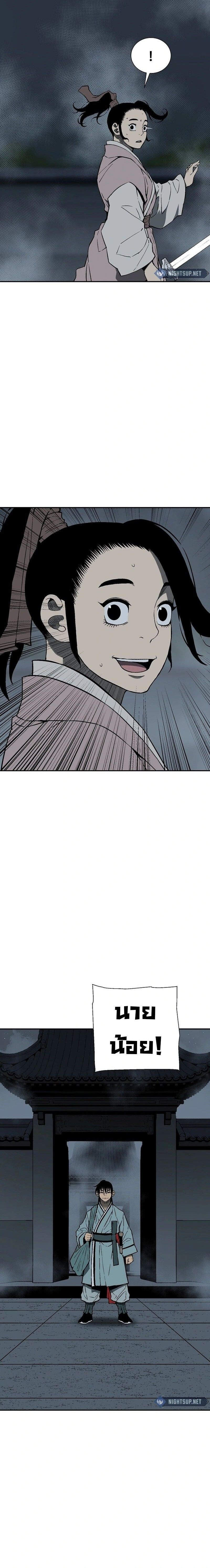 Tales of A Shinning Sword ตอนที่ 108 18