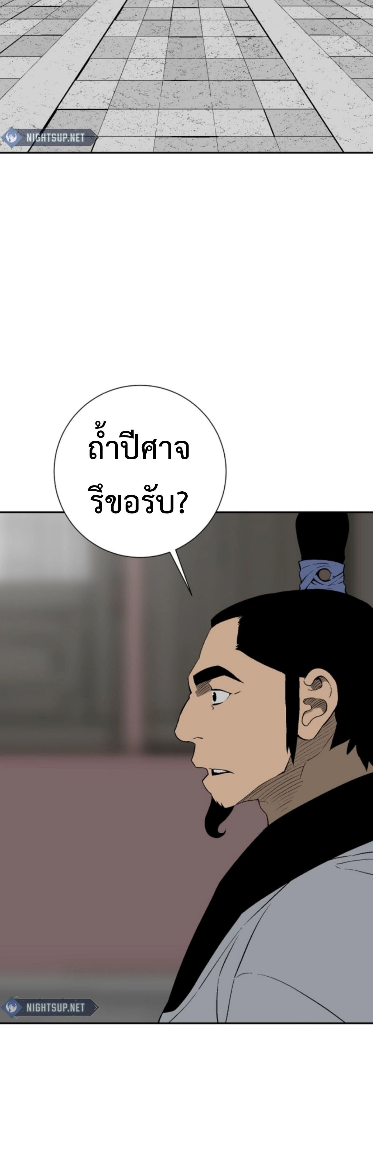 Tales of A Shinning Sword ตอนที่ 110 3