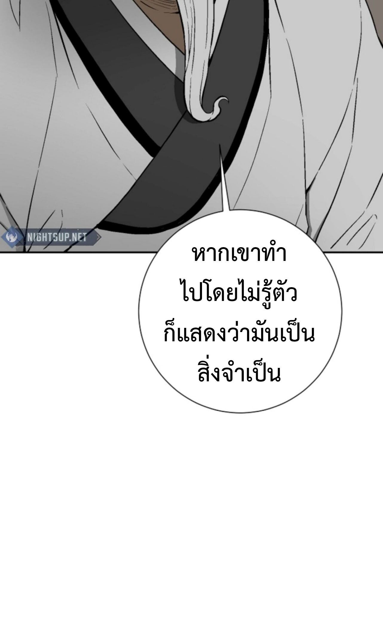 Tales of A Shinning Sword ตอนที่ 110 7