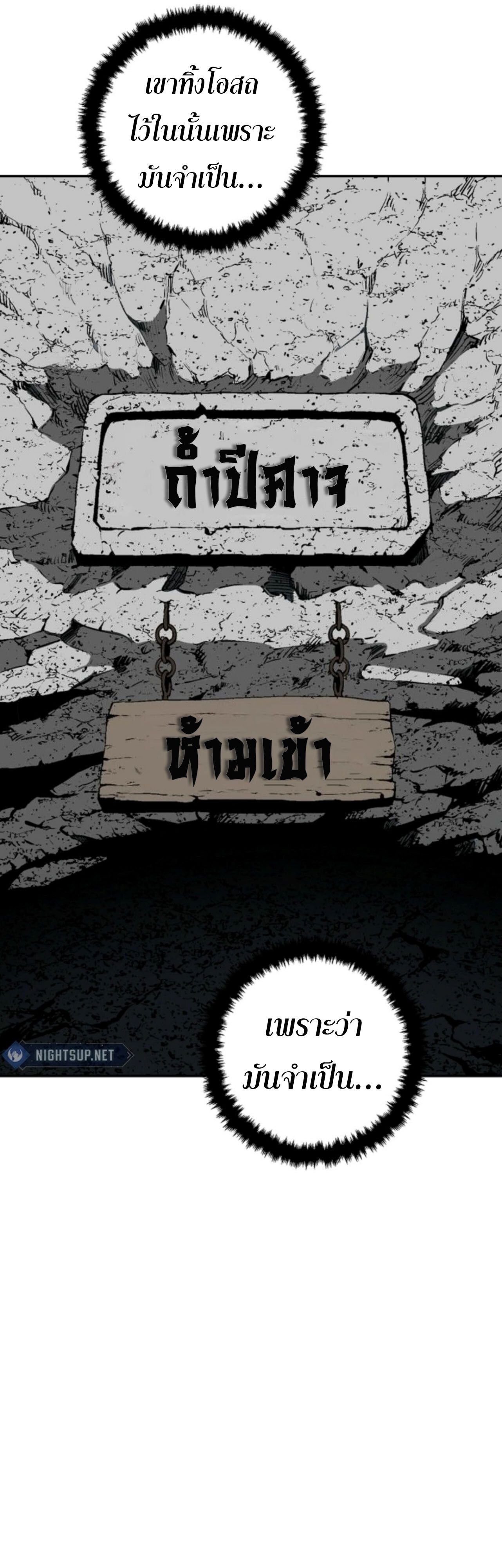 Tales of A Shinning Sword ตอนที่ 110 9