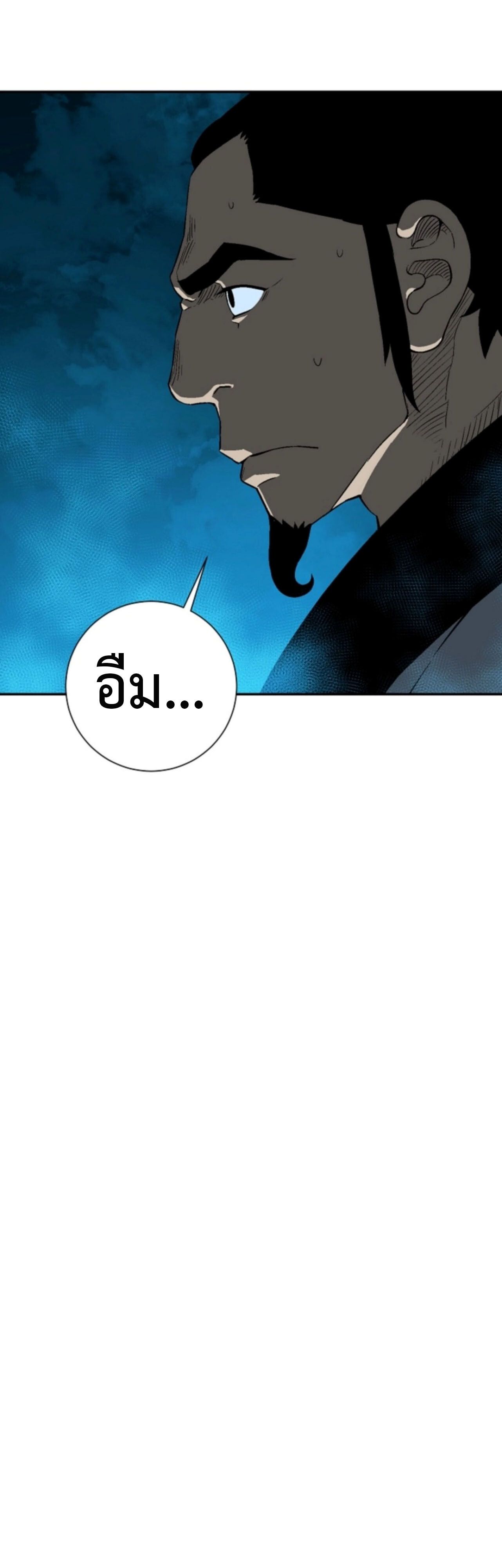 Tales of A Shinning Sword ตอนที่ 110 13