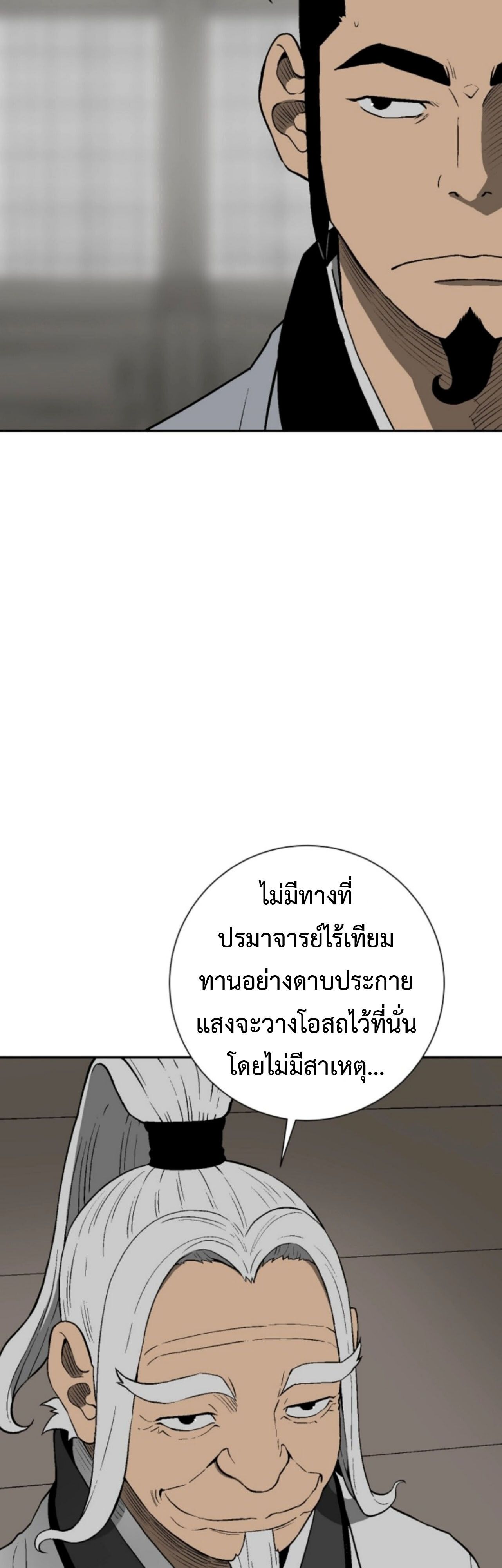 Tales of A Shinning Sword ตอนที่ 110 6