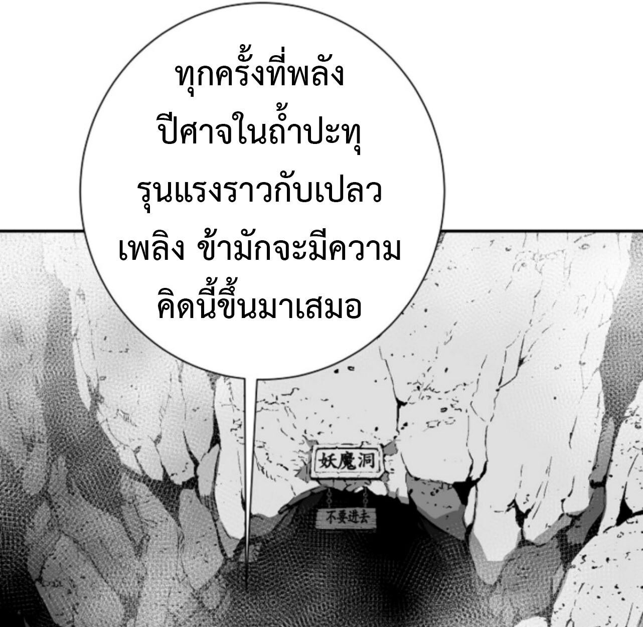 Tales of A Shinning Sword ตอนที่ 110 15