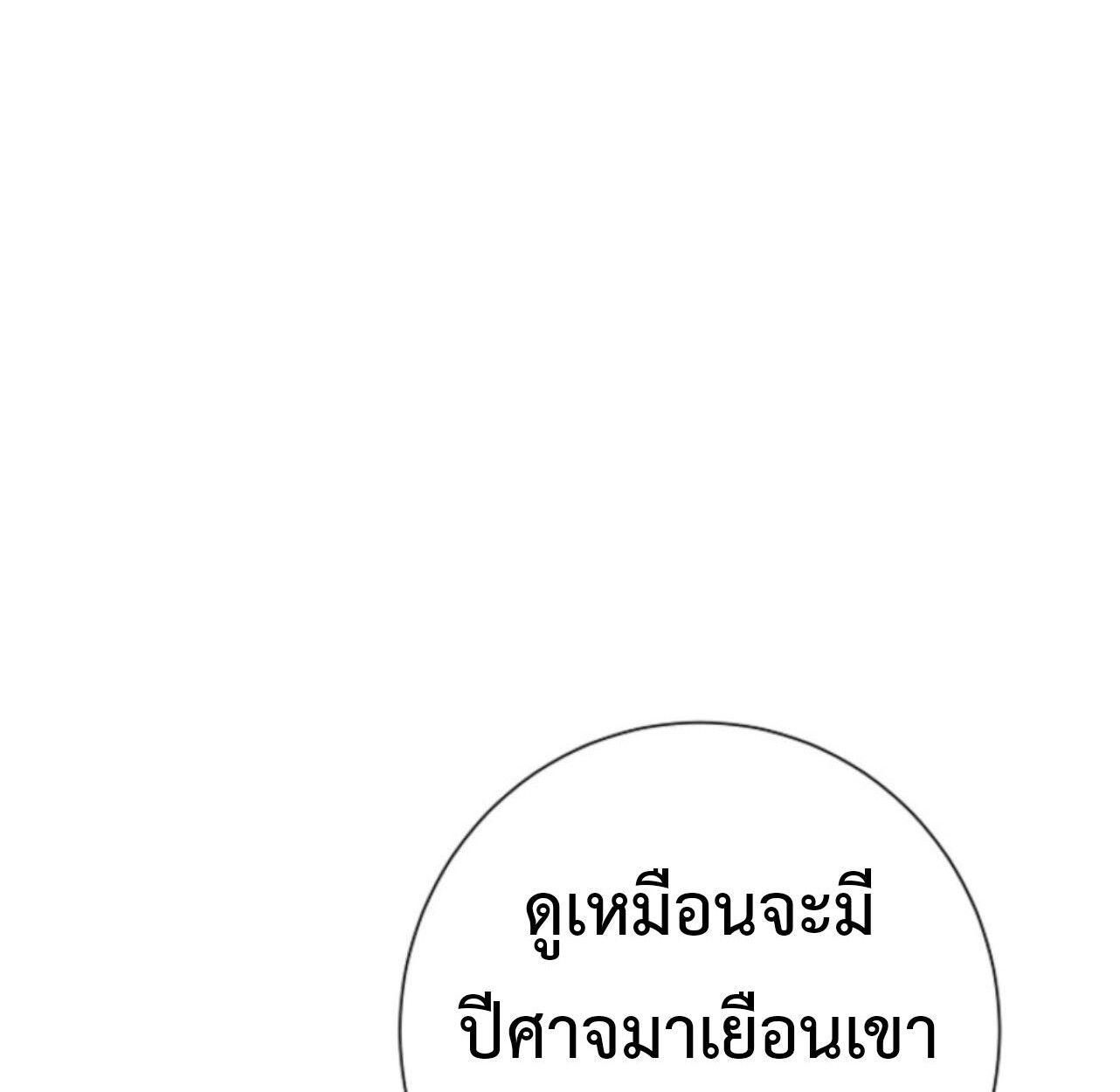 Tales of A Shinning Sword ตอนที่ 110 18