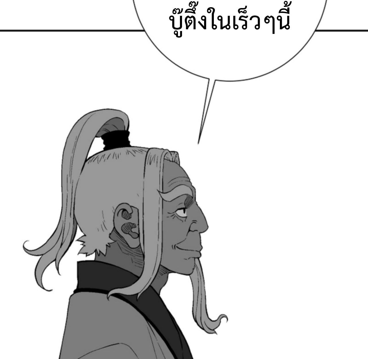 Tales of A Shinning Sword ตอนที่ 110 19