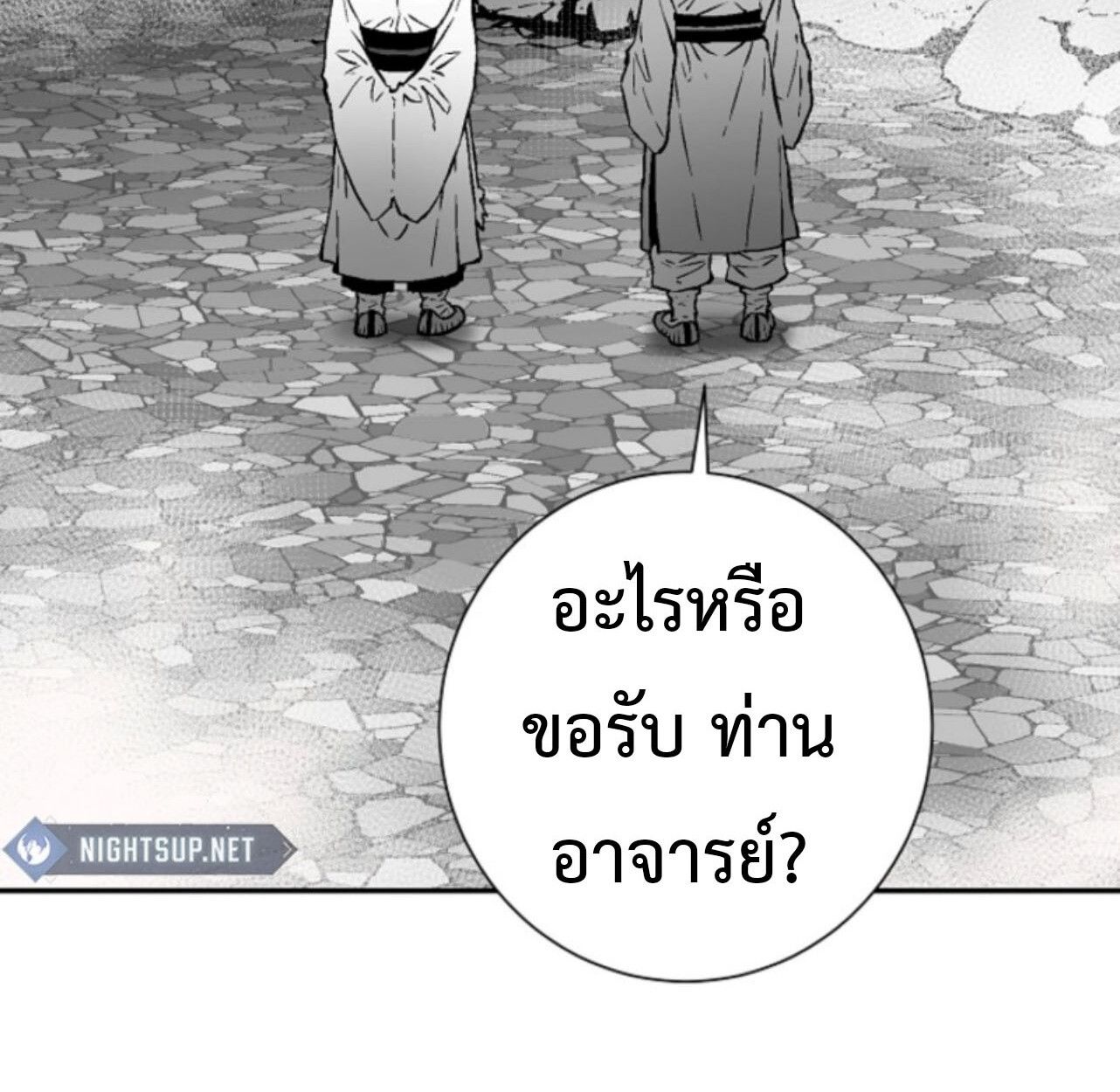 Tales of A Shinning Sword ตอนที่ 110 17