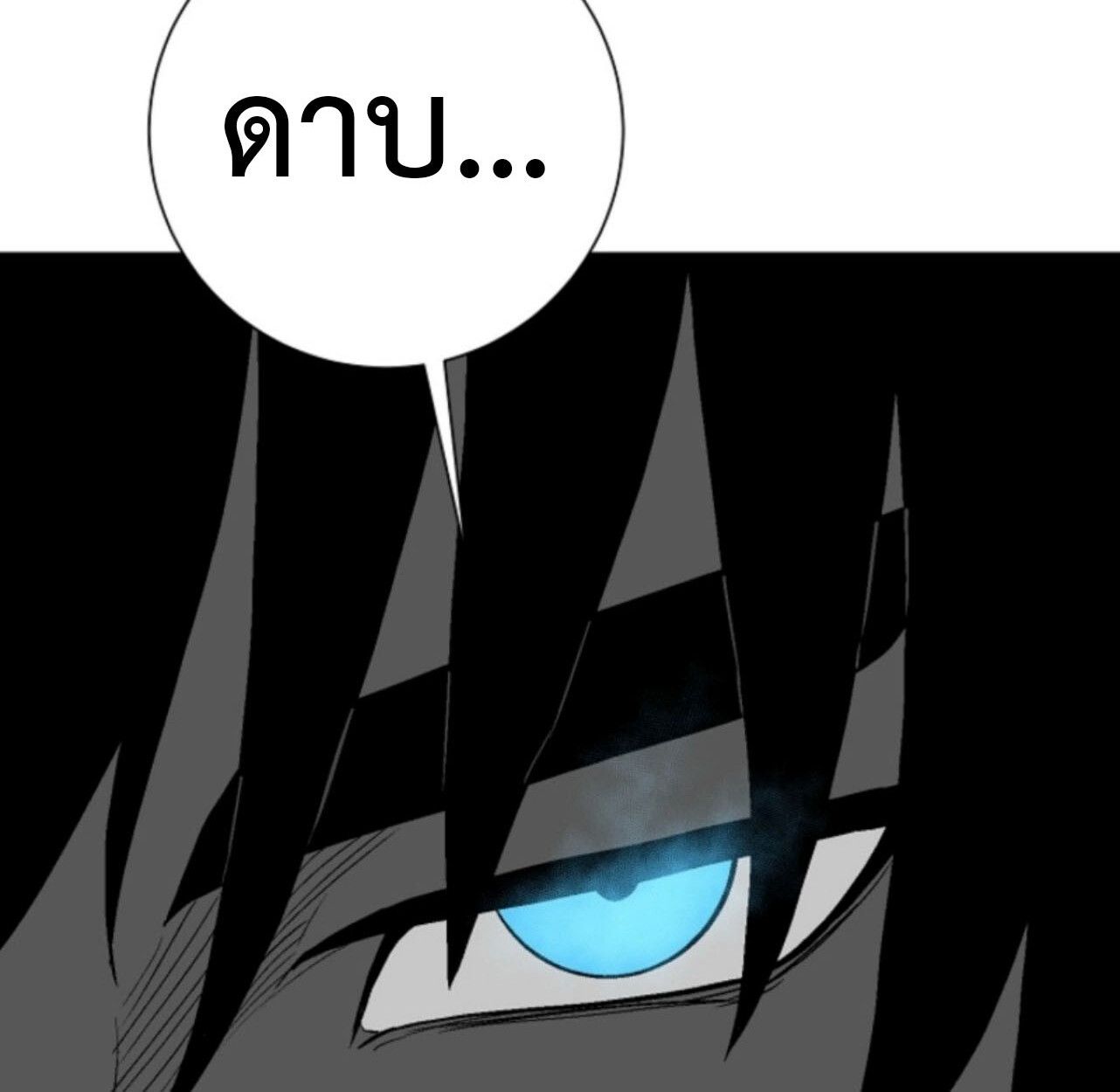 Tales of A Shinning Sword ตอนที่ 110 22