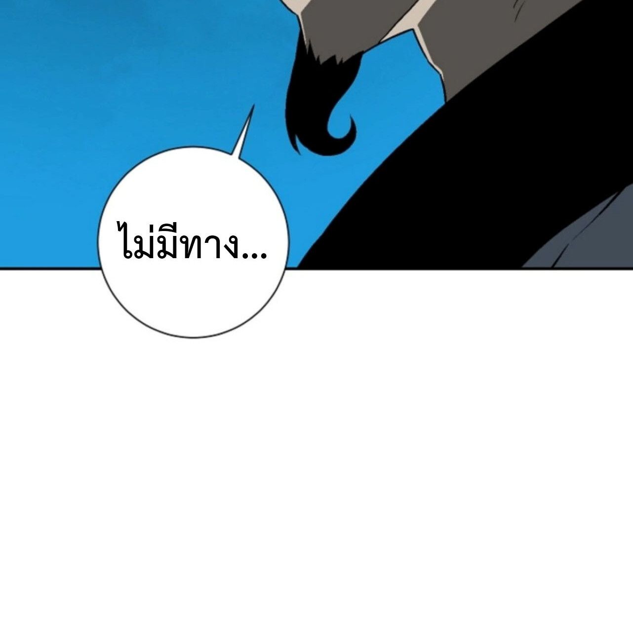 Tales of A Shinning Sword ตอนที่ 110 26