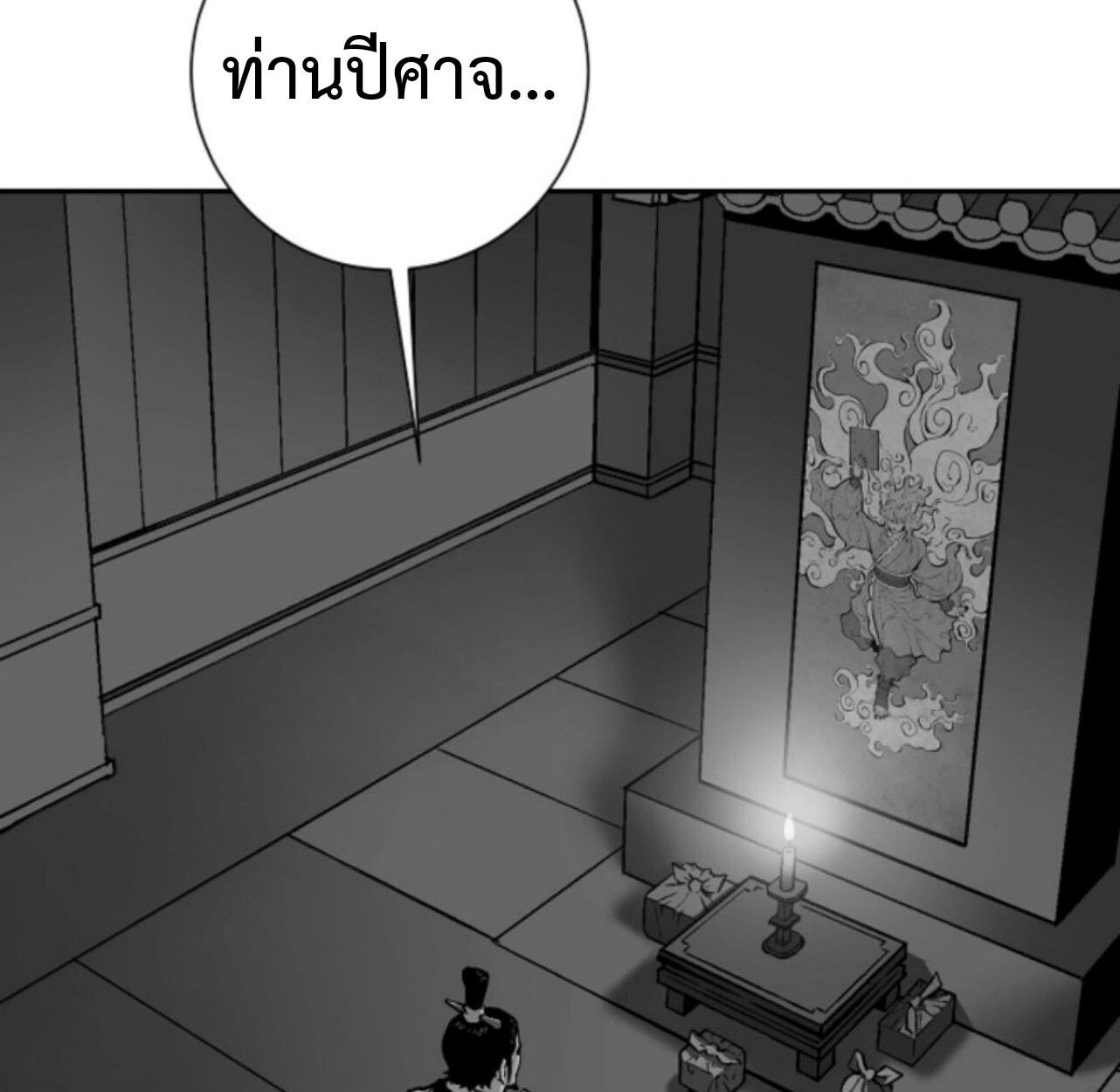 Tales of A Shinning Sword ตอนที่ 110 28