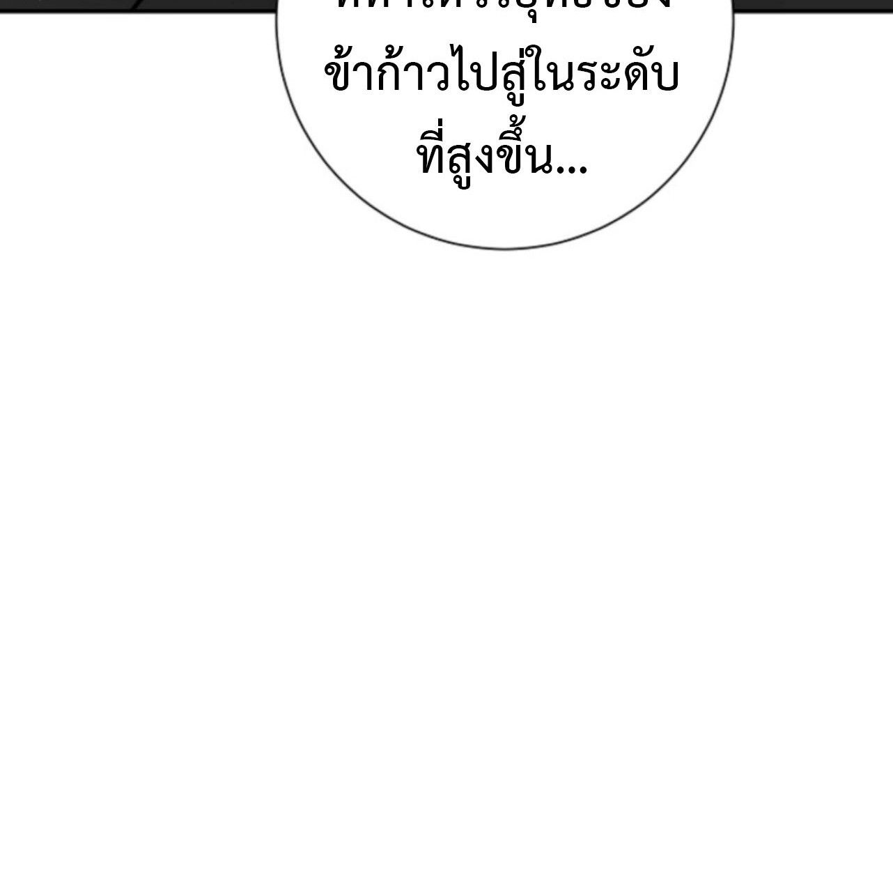 Tales of A Shinning Sword ตอนที่ 110 30