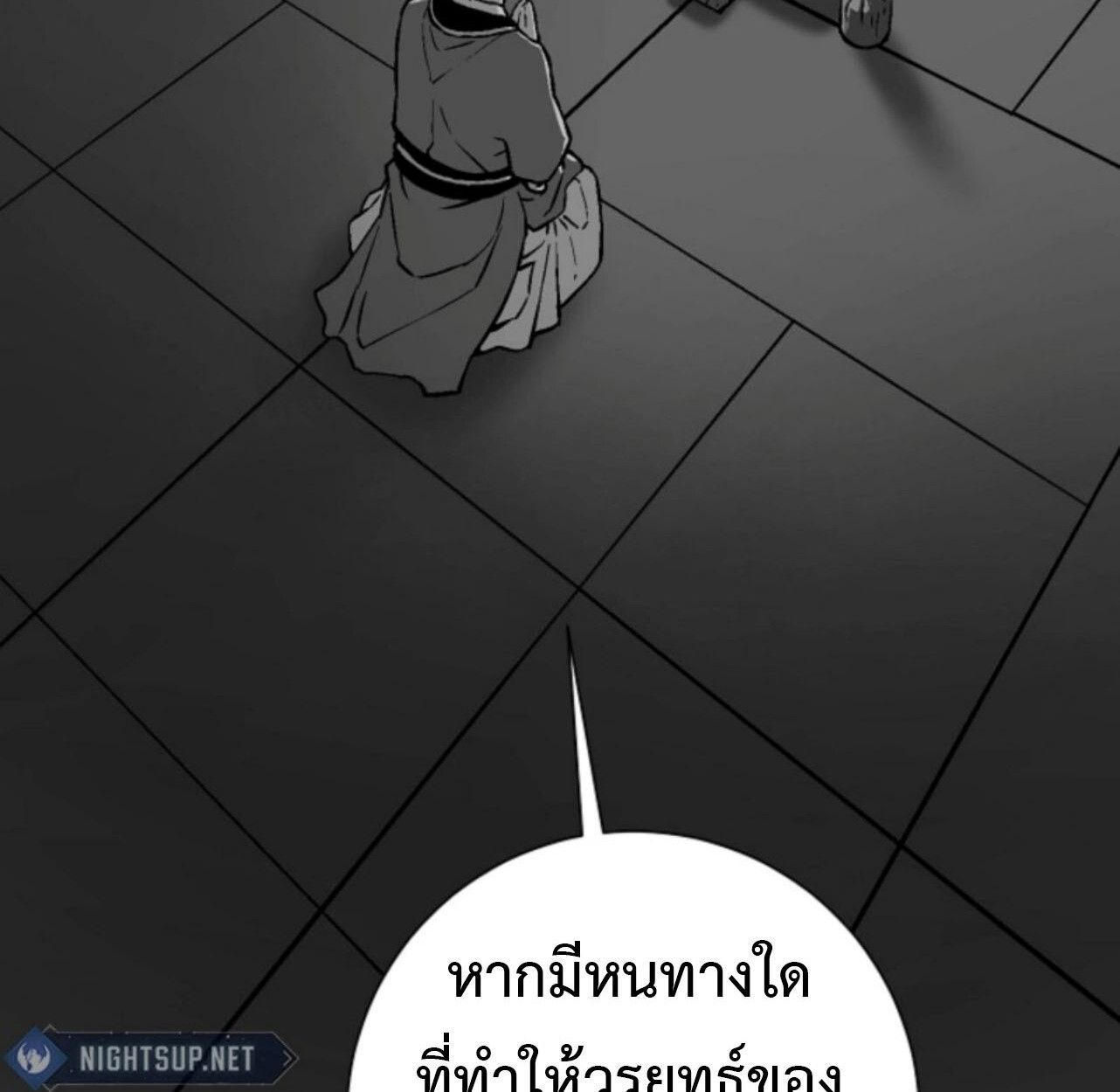 Tales of A Shinning Sword ตอนที่ 110 29