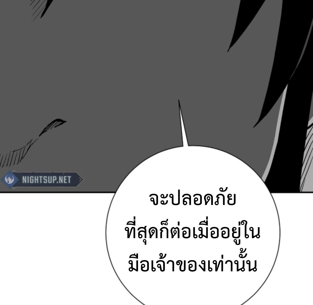 Tales of A Shinning Sword ตอนที่ 110 23