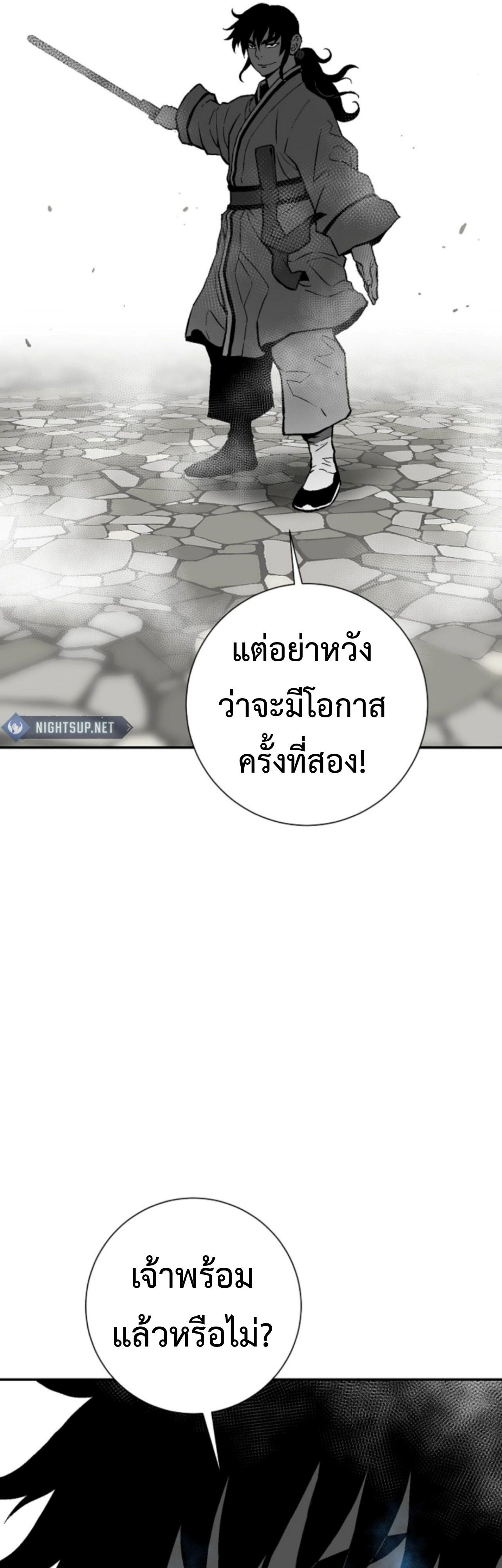Tales of A Shinning Sword ตอนที่ 110 36