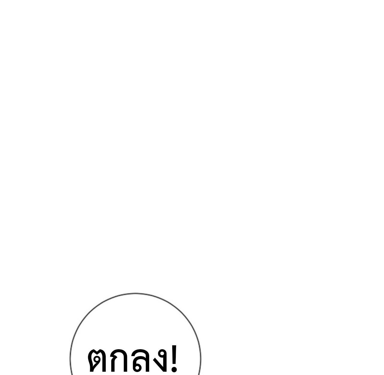 Tales of A Shinning Sword ตอนที่ 110 34