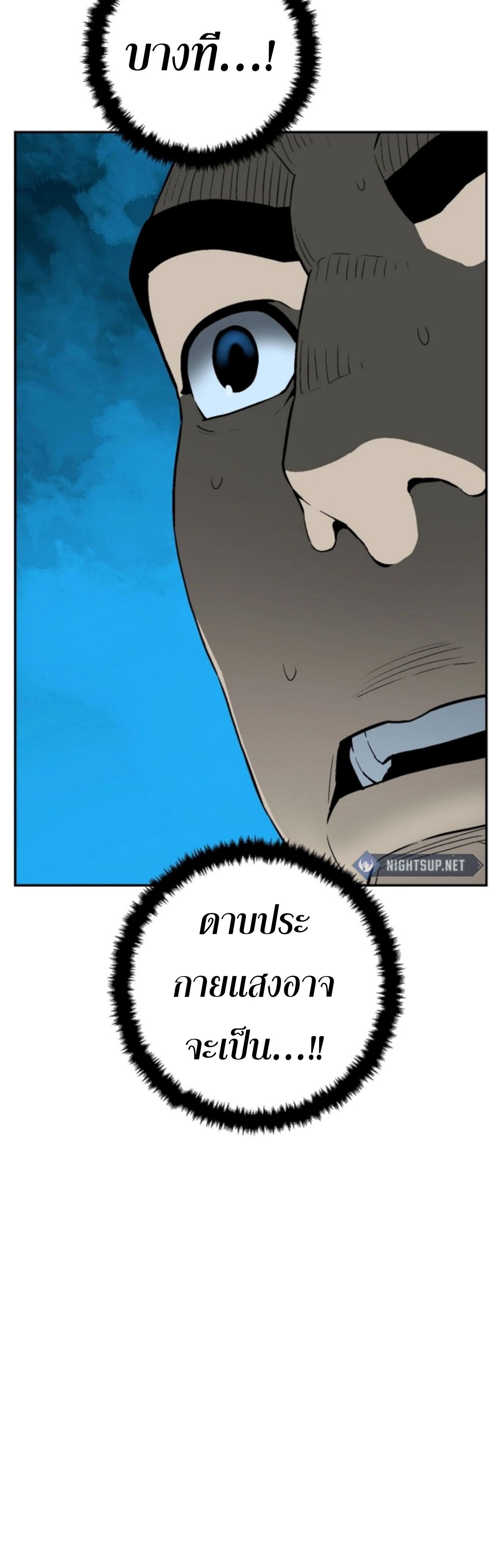Tales of A Shinning Sword ตอนที่ 110 40