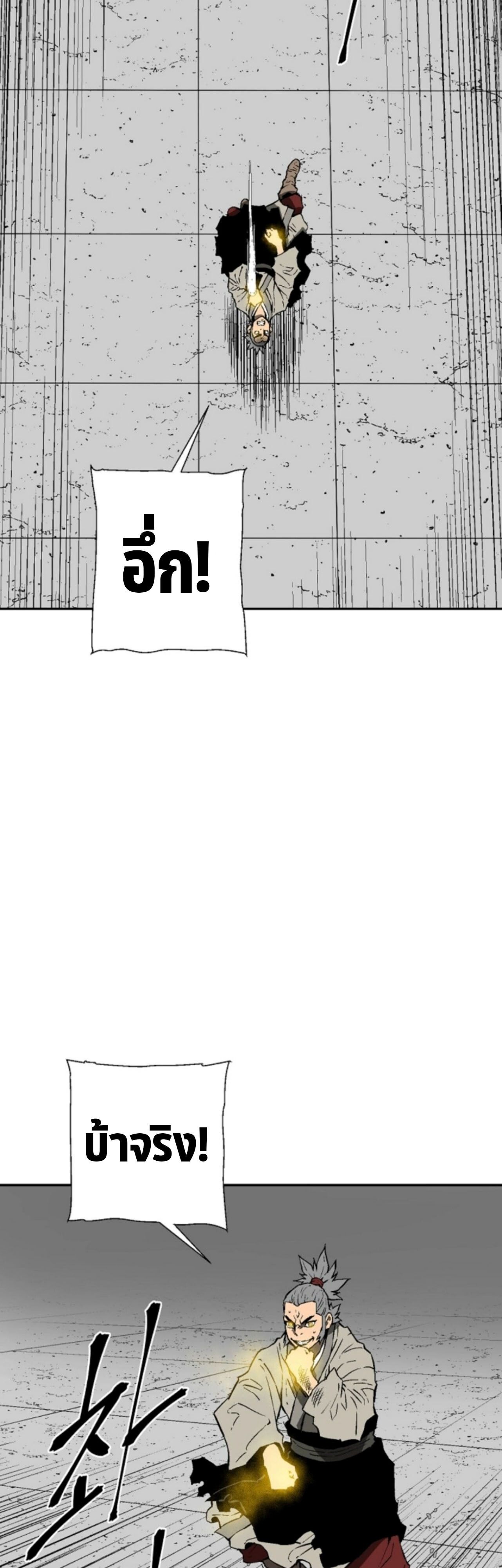 Tales of A Shinning Sword ตอนที่ 110 48
