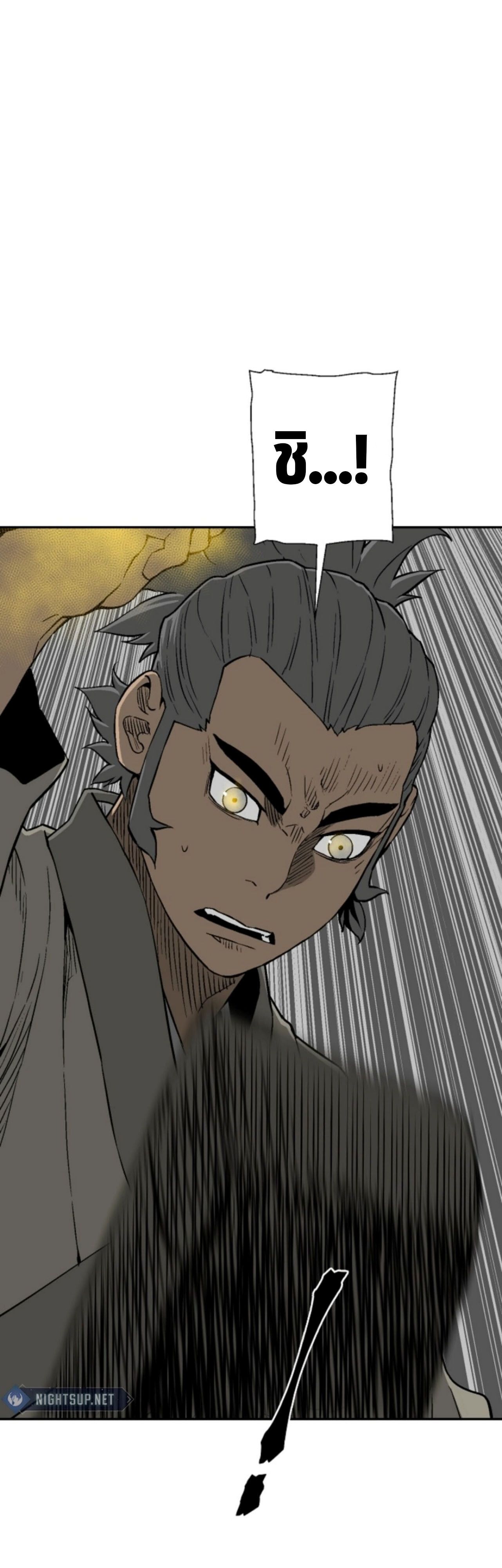 Tales of A Shinning Sword ตอนที่ 110 46