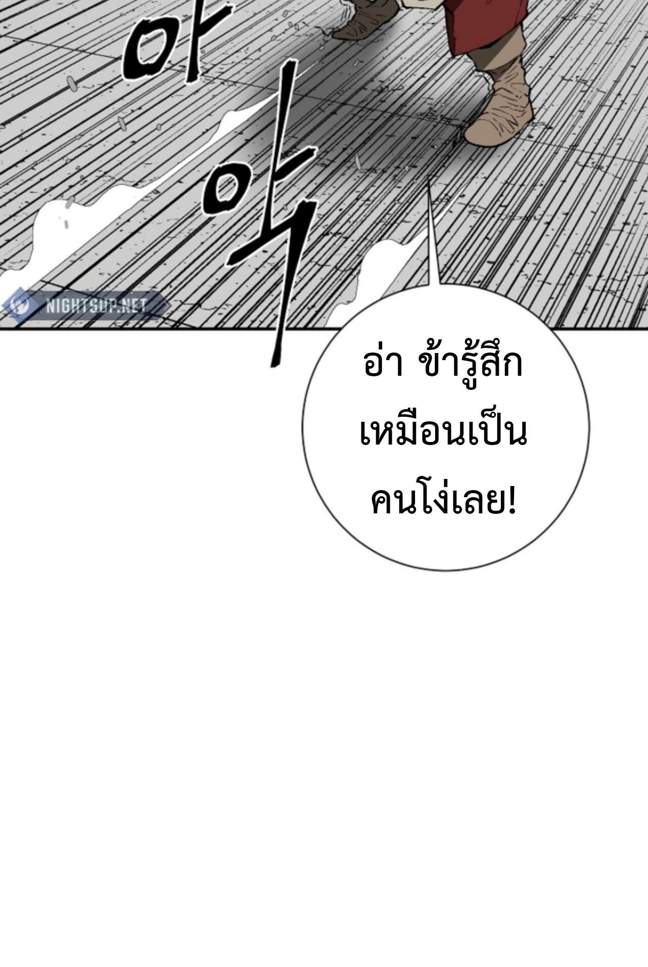 Tales of A Shinning Sword ตอนที่ 110 49