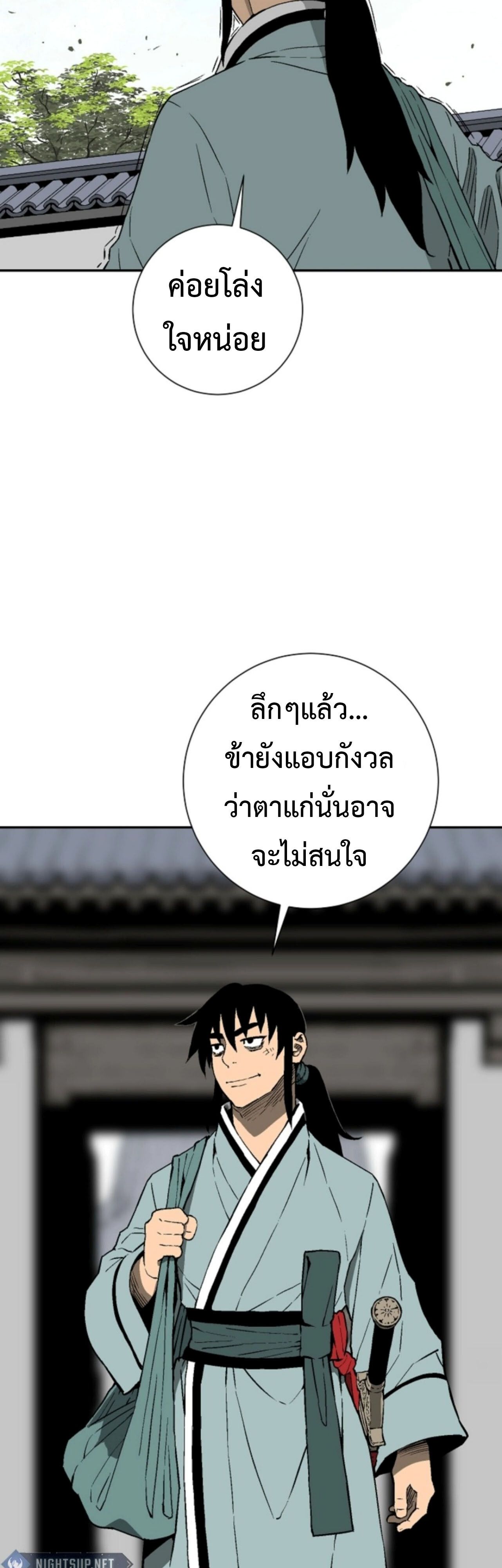 Tales of A Shinning Sword ตอนที่ 110 55