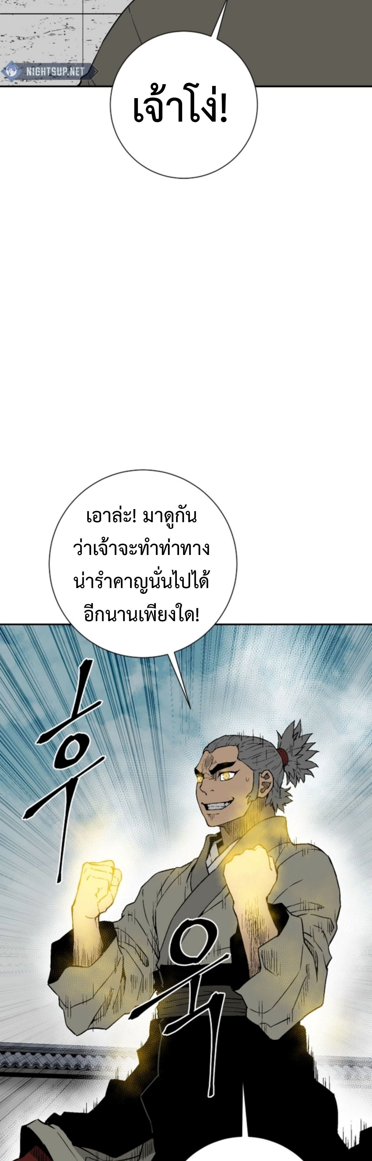 Tales of A Shinning Sword ตอนที่ 110 53