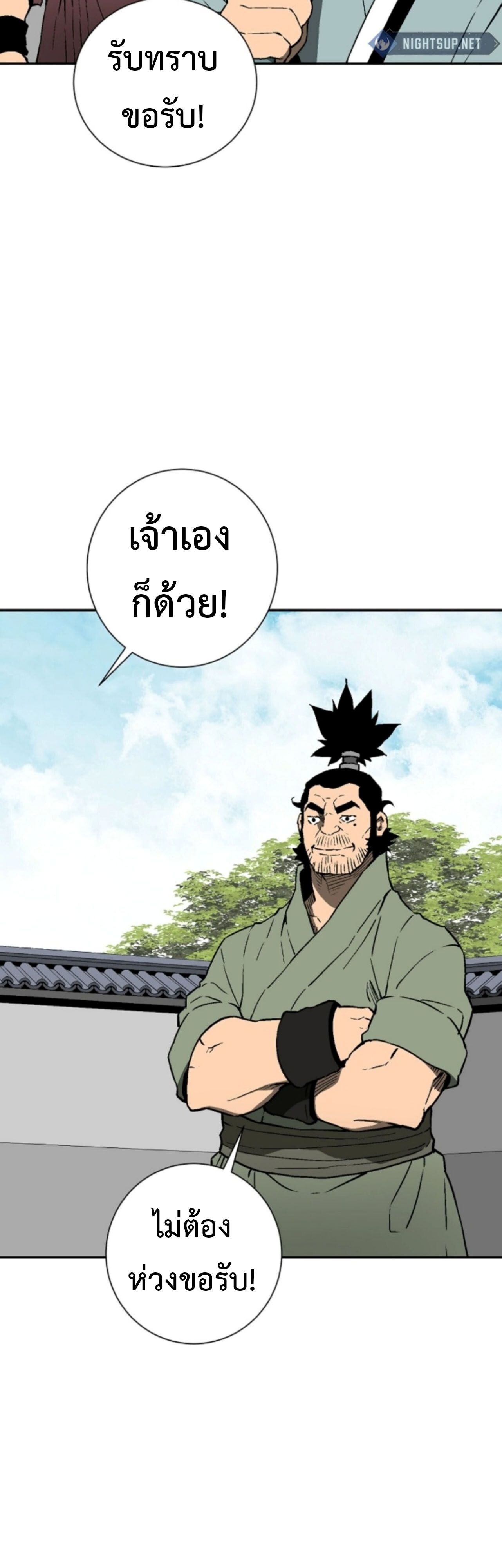 Tales of A Shinning Sword ตอนที่ 110 60