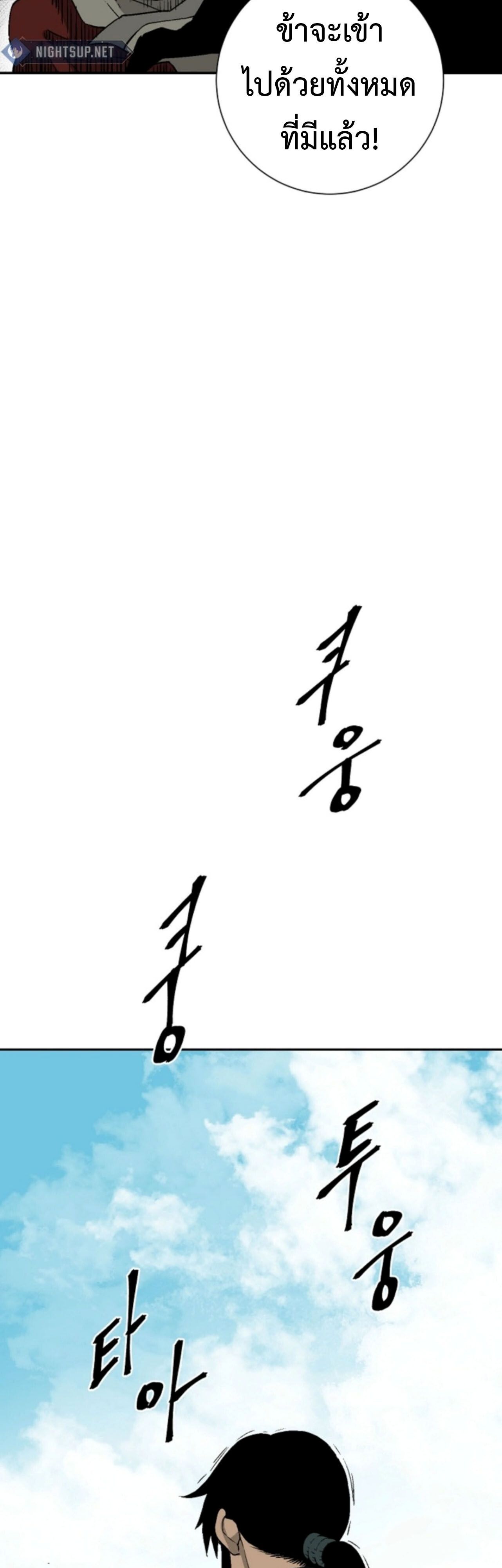 Tales of A Shinning Sword ตอนที่ 110 54