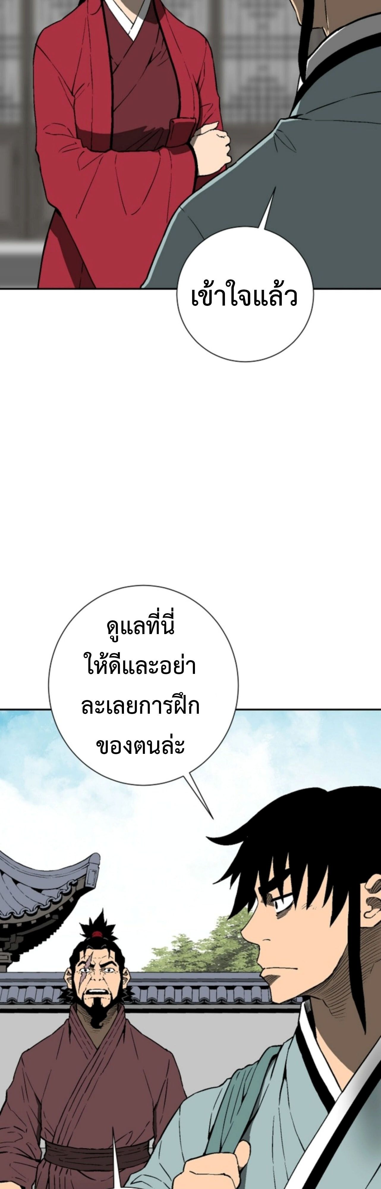 Tales of A Shinning Sword ตอนที่ 110 59