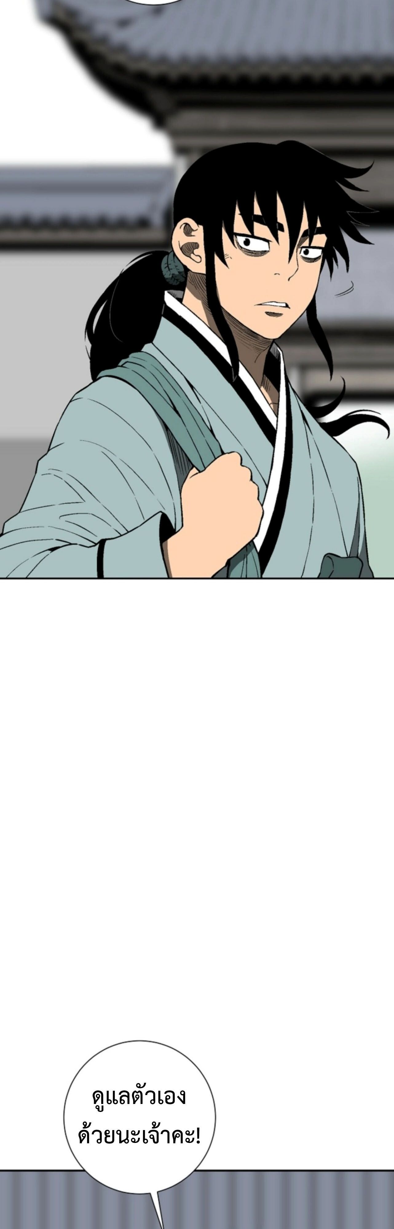 Tales of A Shinning Sword ตอนที่ 110 62