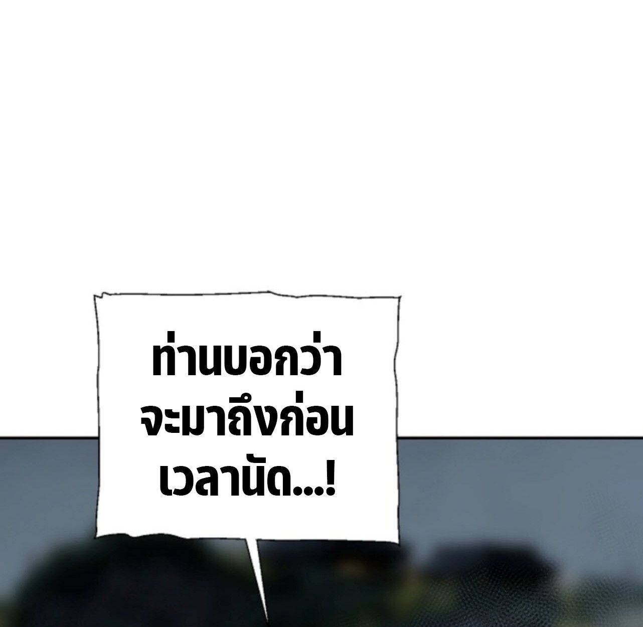 Tales of A Shinning Sword ตอนที่ 110 73