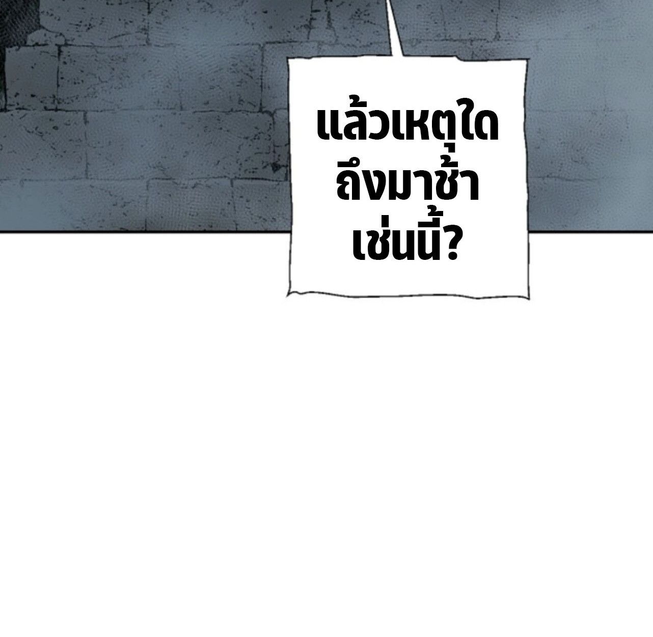 Tales of A Shinning Sword ตอนที่ 110 75