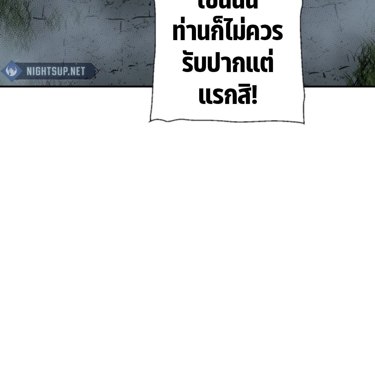 Tales of A Shinning Sword ตอนที่ 110 78