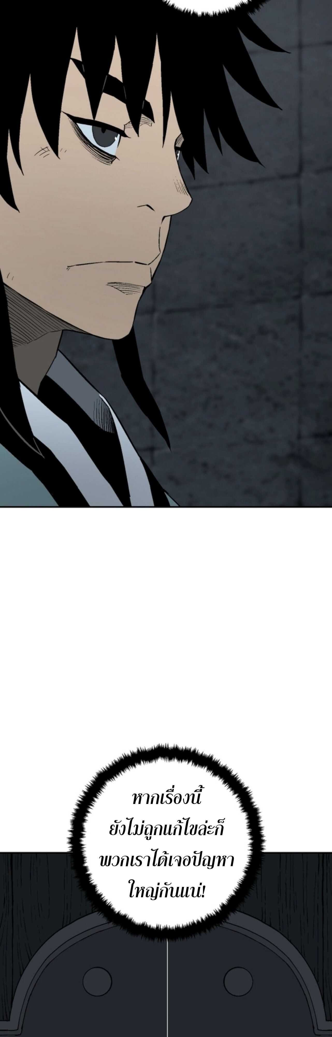 Tales of A Shinning Sword ตอนที่ 110 91