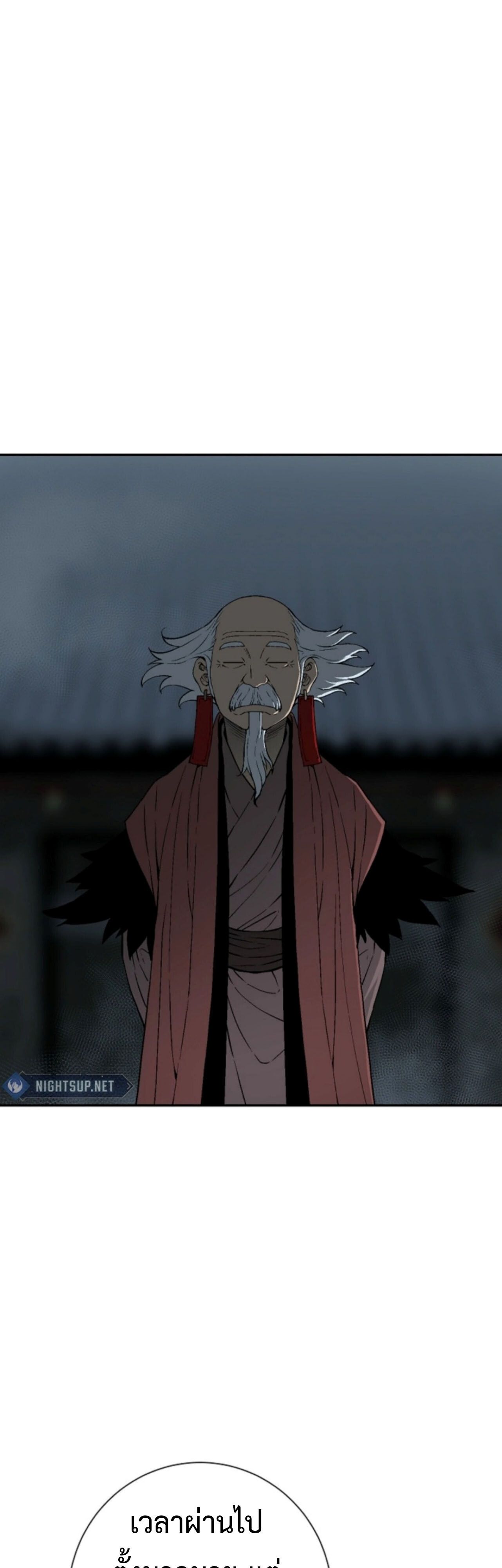 Tales of A Shinning Sword ตอนที่ 110 86
